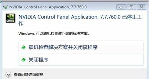 NVIDIA Control Panel(NVIDIA控制面板) v3.25.1.27官方版