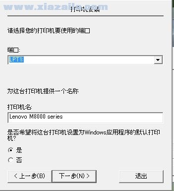 联想Lenovo M8110一体机驱动 官方版