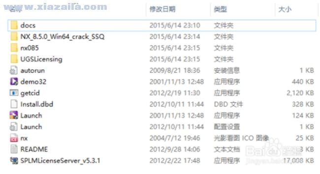 ug nx 8.5 64位中文免费版 附安装教程