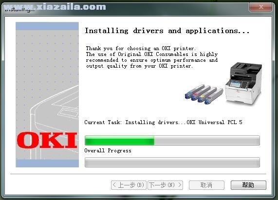 OKI C711dn打印机驱动 v1.7.0官方版