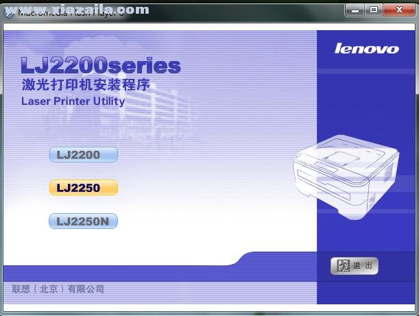 联想Lenovo LJ2250打印机驱动 v1.0官方版