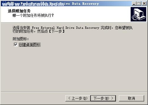 Free External Hard Drive Data Recovery(免费外置硬盘数据恢复软件) v8.8官方版