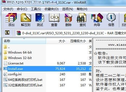 理想RISO 闪彩印王 FW2230打印机驱动 v2.17.002-C官方版