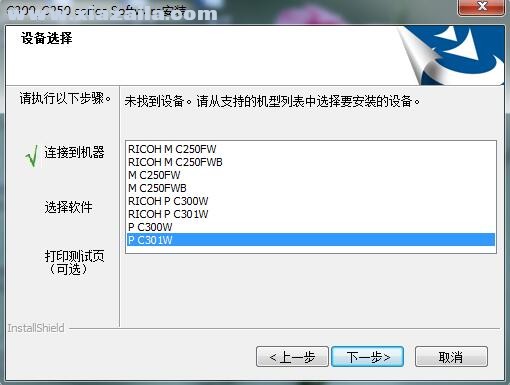 理光Ricoh P C301W打印机驱动 v1.01官方版
