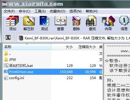 科密BF-830K打印机驱动 v2.0.0.0官方版