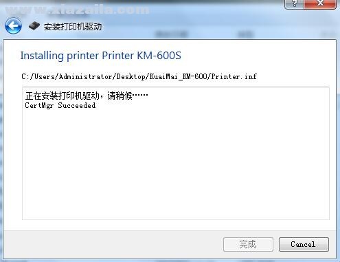 快麦KM-600S打印机驱动 v7.1.1.1官方版