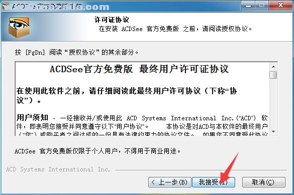 ACDSee免费版(ACDSee Free) v2.4.0.2257官方中文版