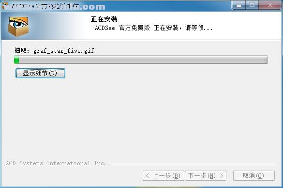 ACDSee免费版(ACDSee Free) v2.4.0.2257官方中文版