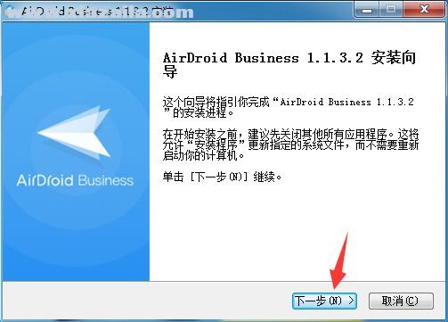 AirDroid Business(Android移动设备管理软件) v1.1.4.0官方版