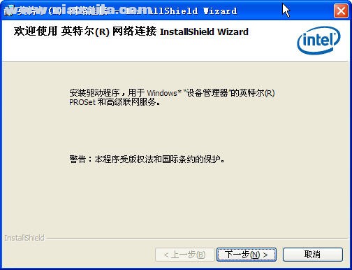 英特尔Intel网卡驱动 v19.0官方版
