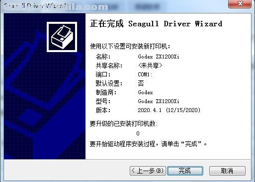 科诚Godex ZX1200Xi打印机驱动 v2020.4.1官方版