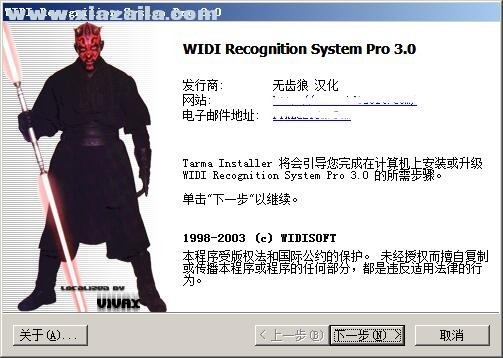WIDI Professional v3.0官方版