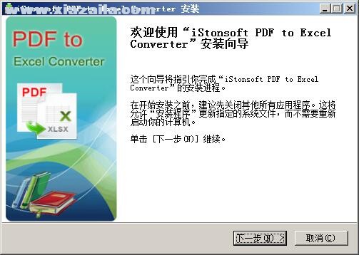 iStonsoft PDF to Excel Converter(PDF转Excel转换器) v2.1.10官方版