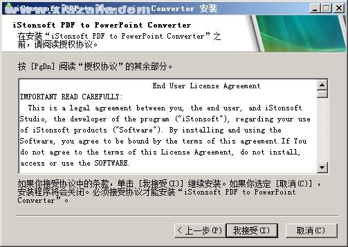 iStonsoft PDF to PowerPoint Converter(PDF转PPT工具) v2.1.9官方版