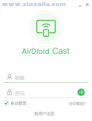 AirDroid Cast(投屏软件)(1)