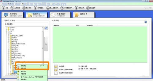FCG文档管理软件 v1.0绿色免费版