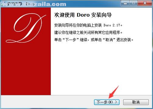 Doro PDF Writer(虚拟打印机) v2.18官方版