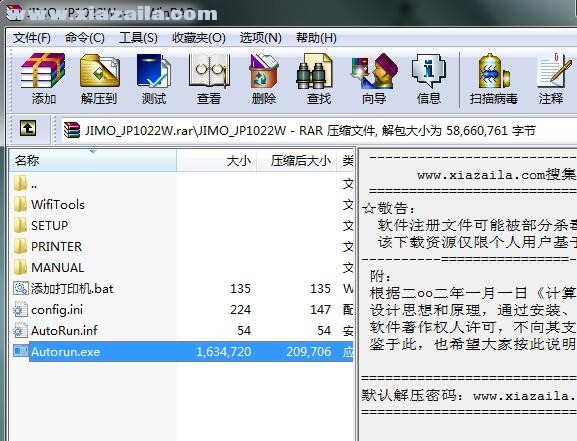 及墨JIMO JP1022W打印机驱动 v1.0.1官方版