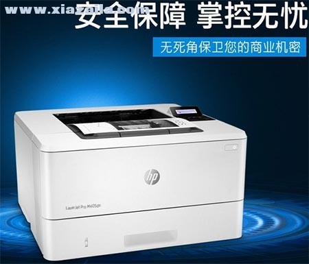 惠普HP m405dn打印机驱动 官方版