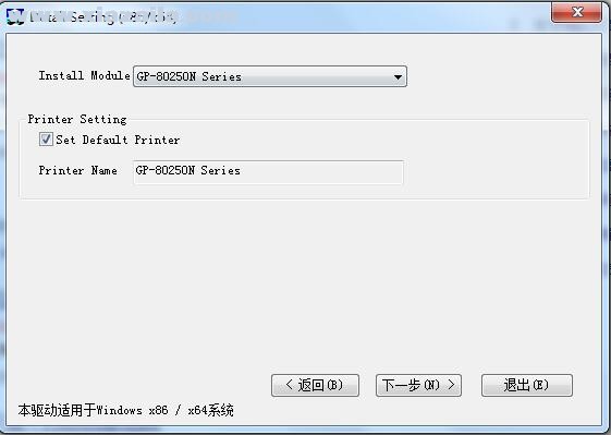 佳博Gprinter GP-80250N打印机驱动 v19.5官方版
