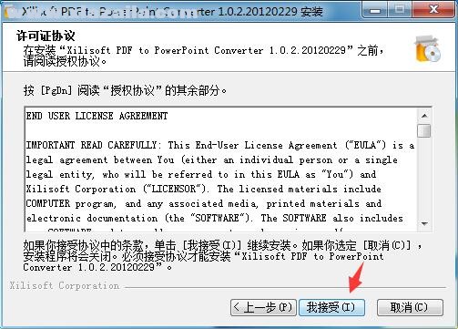 Xilisoft PDF to PowerPoint Converter(PDF转PPT工具) v1.0.2官方版