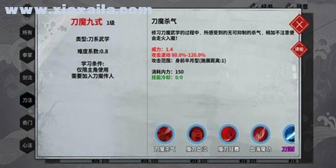 汉家江湖无限体力版 v2.0.3
