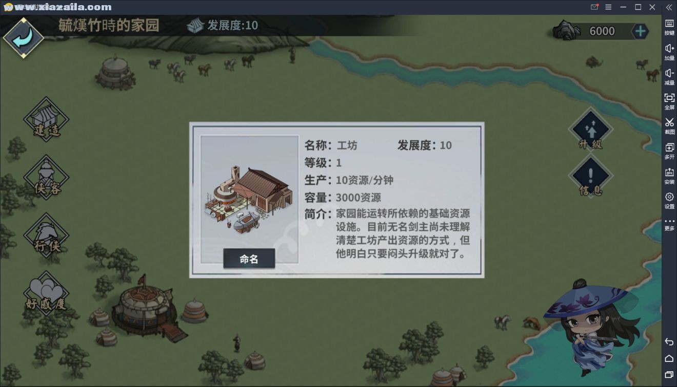 汉家江湖华为版 v2.0.3