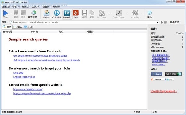 Softaken Office 365 Backup Pro(邮件备份工具) v1.0官方版