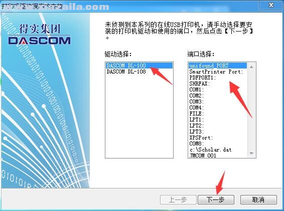 得实DL-100打印机驱动 v1.104.0.2官方版