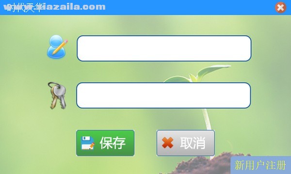 时代天华七彩课堂PC版 v1.0官方版