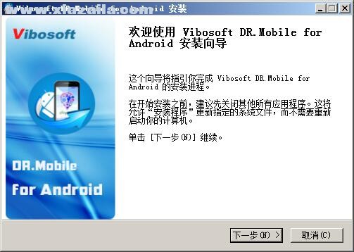 Vibosoft DR.Mobile for Android(安卓手机数据恢复工具) v2.2.0.13官方版