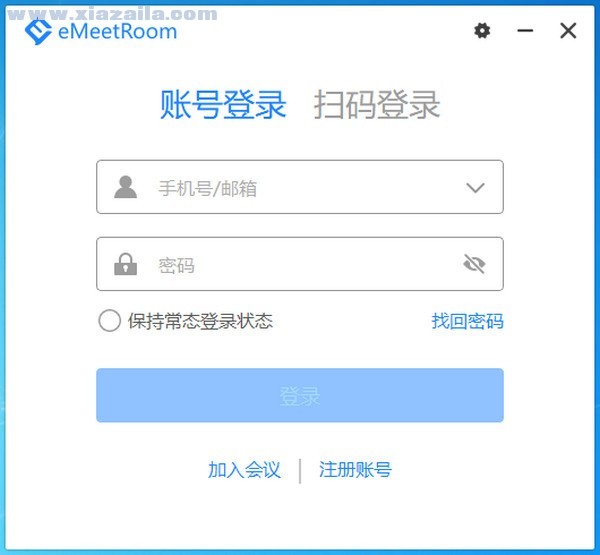 eMeetRoom(壹秘会议) v1.0.1.6官方版