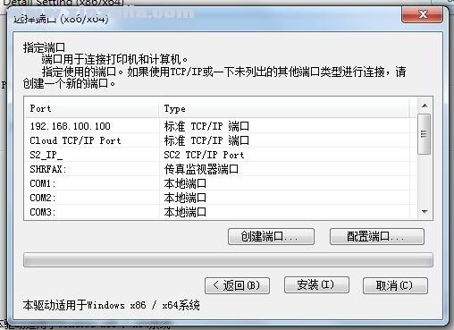 佳博Gainscha GP-80250IIN打印机驱动 v19.5官方版