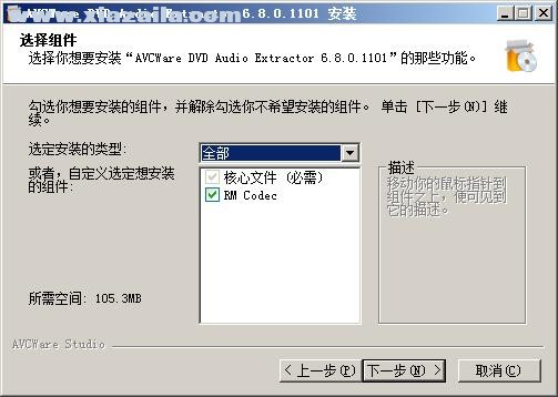 AVCWare DVD Audio Extractor(DVD音频提取工具) v7.5.0中文版