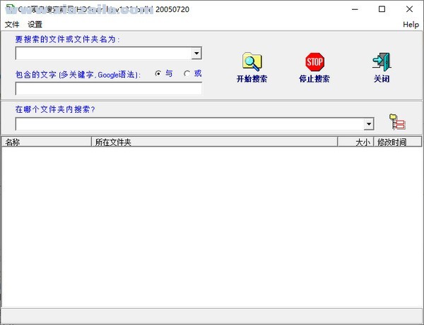 HDSearch(CJC硬盘搜索精灵) v1.33绿色版