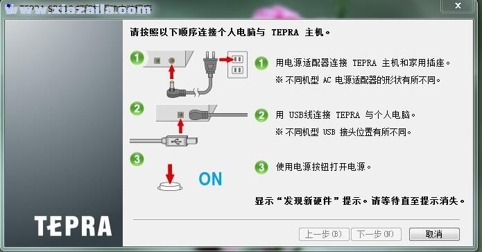 锦宫TEPRA PRO SR670打印机驱动 v1.7官方版