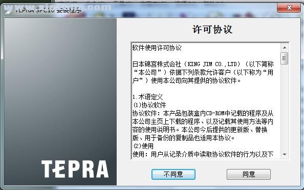 锦宫TEPRA PRO SR530打印机驱动 v1.7官方版