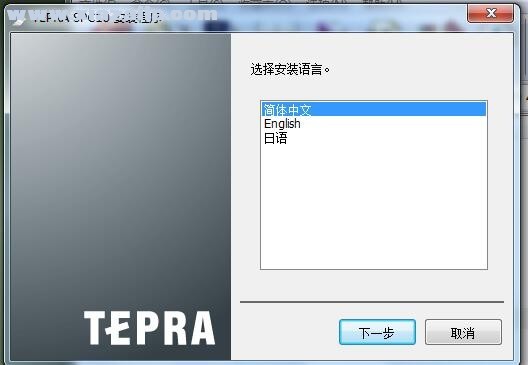 锦宫TEPRA PRO SR550打印机驱动 v1.7官方版
