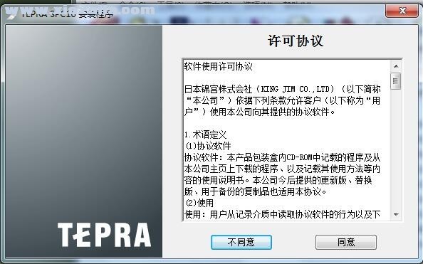 锦宫TEPRA PRO SR550打印机驱动 v1.7官方版