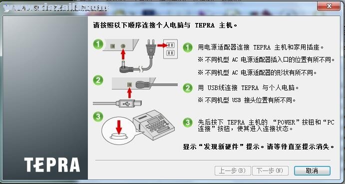 锦宫TEPRA SR530C打印机驱动 v1.7官方版