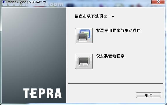锦宫TEPRA SR3900C打印机驱动 v1.7官方版