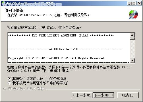 AV CD Grabber(CD转换工具) v2.0.6官方版