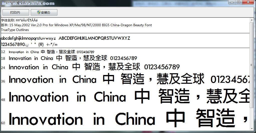 中国龙粗黑体字体