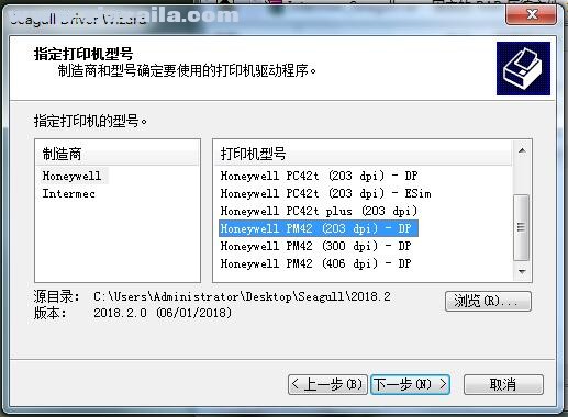Intermec PM42打印机驱动 v2018.2.0官方版