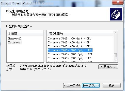 Intermec PM43c打印机驱动 v2018.2.0官方版