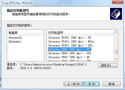 Intermec PD43打印机驱动 v2018.2.2官方版