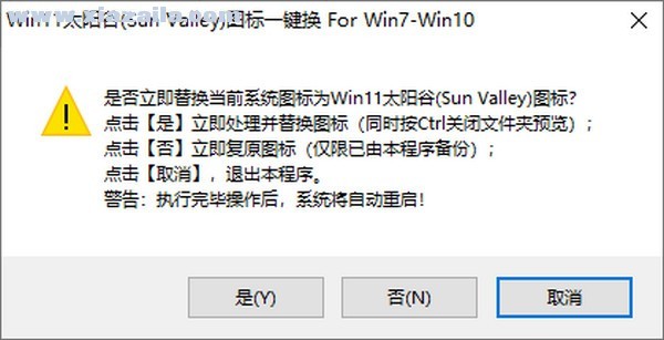 Win11太阳谷图标一键换 v1.0绿色版