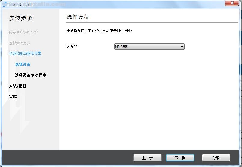 理光Ricoh MP 2555SP复合机驱动 v1.4.0.0官方版