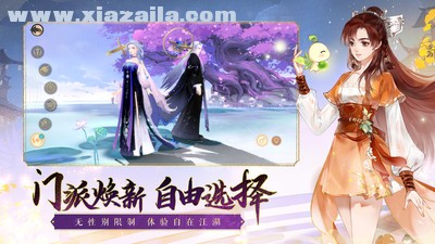 轩辕剑龙舞云山iOS版(2)