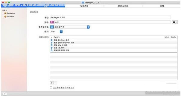 Packages for Mac(pkg安装包制作工具) v1.2.9